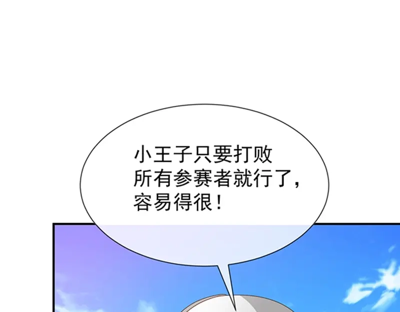 我与吸血鬼偶像同居的日子 第50话狩猎冠军 第18页