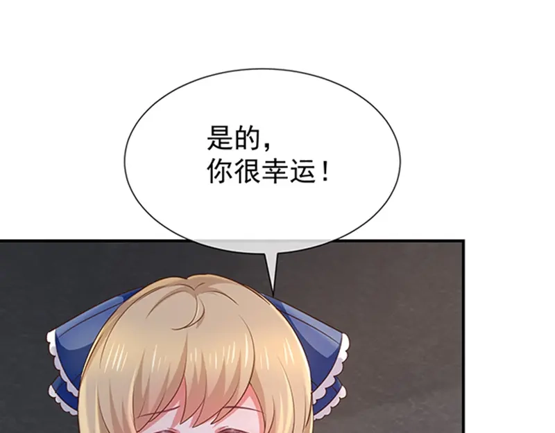 我与吸血鬼偶像同居的日子 第50话狩猎冠军 第50页