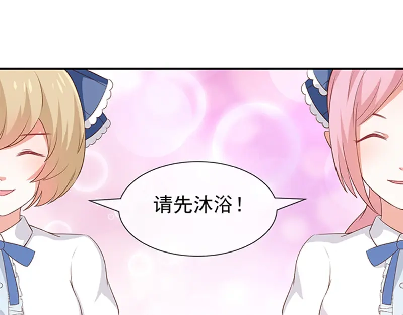 我与吸血鬼偶像同居的日子 第50话狩猎冠军 第70页