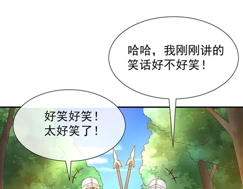 我与吸血鬼偶像同居的日子 第50话狩猎冠军 第21页