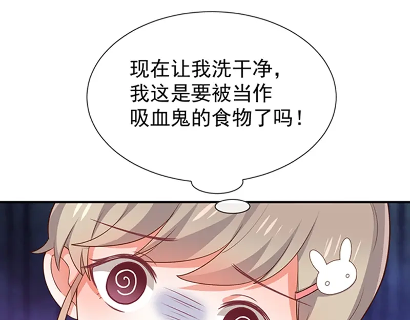 我与吸血鬼偶像同居的日子 第50话狩猎冠军 第80页