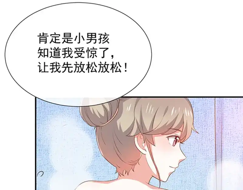 我与吸血鬼偶像同居的日子 第50话狩猎冠军 第74页