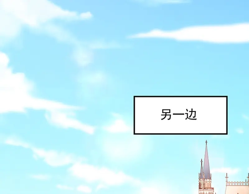我与吸血鬼偶像同居的日子 第50话狩猎冠军 第34页