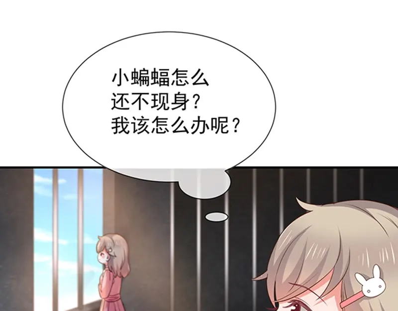 我与吸血鬼偶像同居的日子 第50话狩猎冠军 第40页