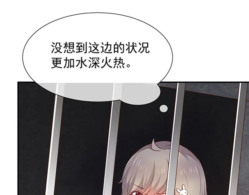 我与吸血鬼偶像同居的日子 第50话狩猎冠军 第37页