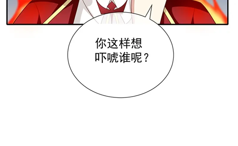 我与吸血鬼偶像同居的日子 第50话狩猎冠军 第28页