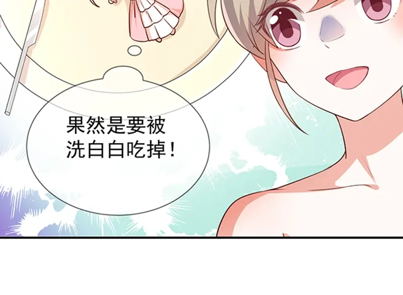 我与吸血鬼偶像同居的日子 第50话狩猎冠军 第92页