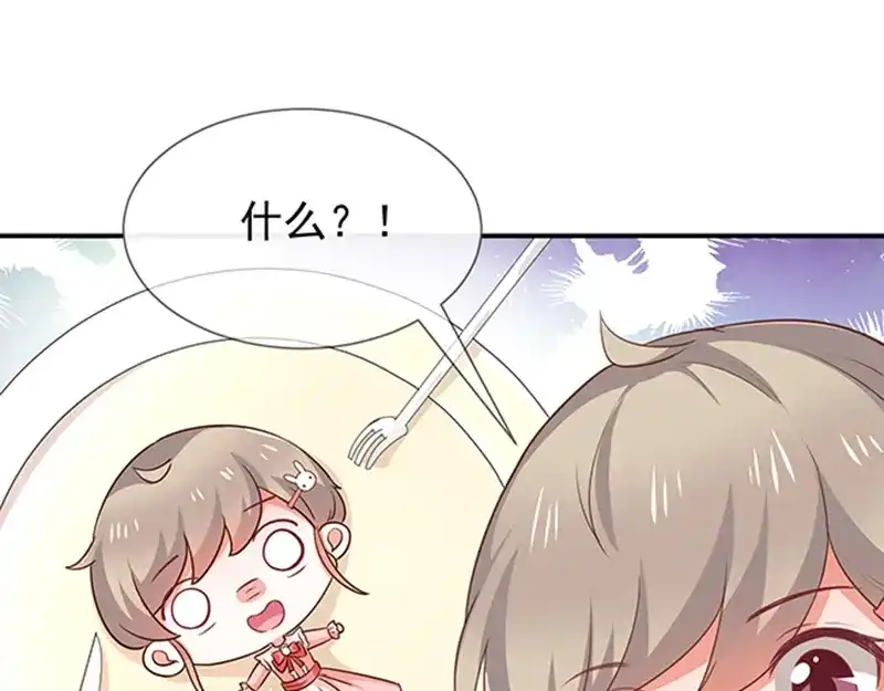 我与吸血鬼偶像同居的日子 第50话狩猎冠军 第91页