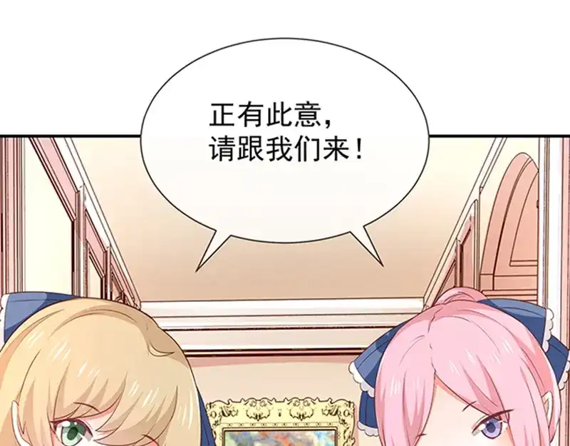 我与吸血鬼偶像同居的日子 第50话狩猎冠军 第57页