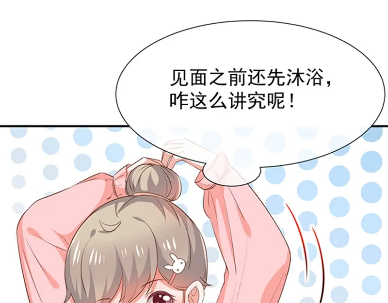 我与吸血鬼偶像同居的日子 第50话狩猎冠军 第72页