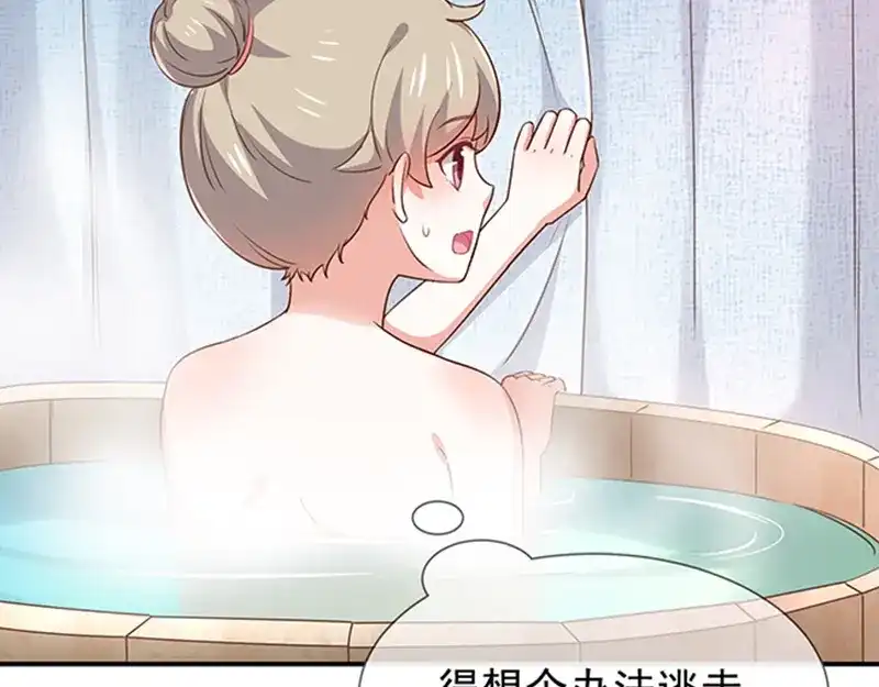 我与吸血鬼偶像同居的日子 第50话狩猎冠军 第94页