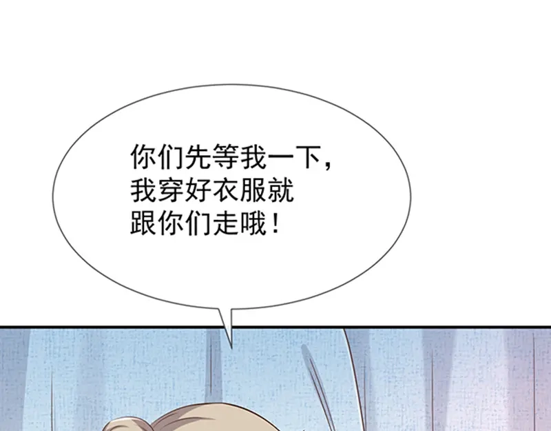 我与吸血鬼偶像同居的日子 第50话狩猎冠军 第93页