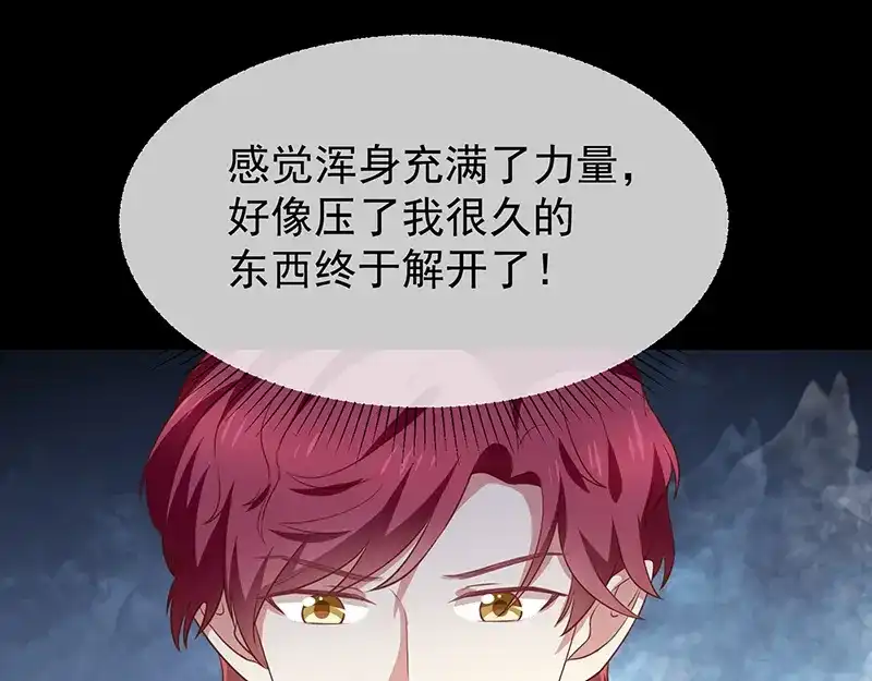 我与吸血鬼偶像同居的日子 第51话司徒琉，是你吗 第72页