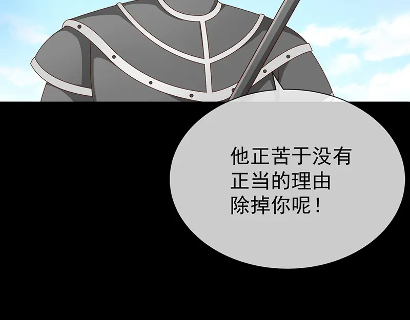 我与吸血鬼偶像同居的日子 第51话司徒琉，是你吗 第45页