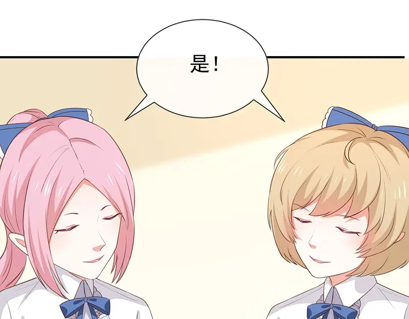 我与吸血鬼偶像同居的日子 第51话司徒琉，是你吗 第88页
