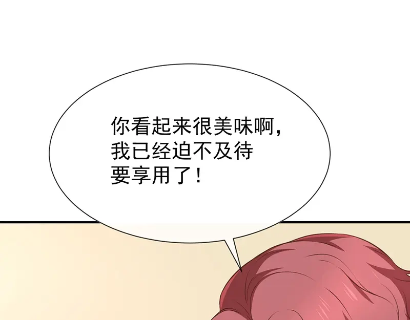 我与吸血鬼偶像同居的日子 第51话司徒琉，是你吗 第96页