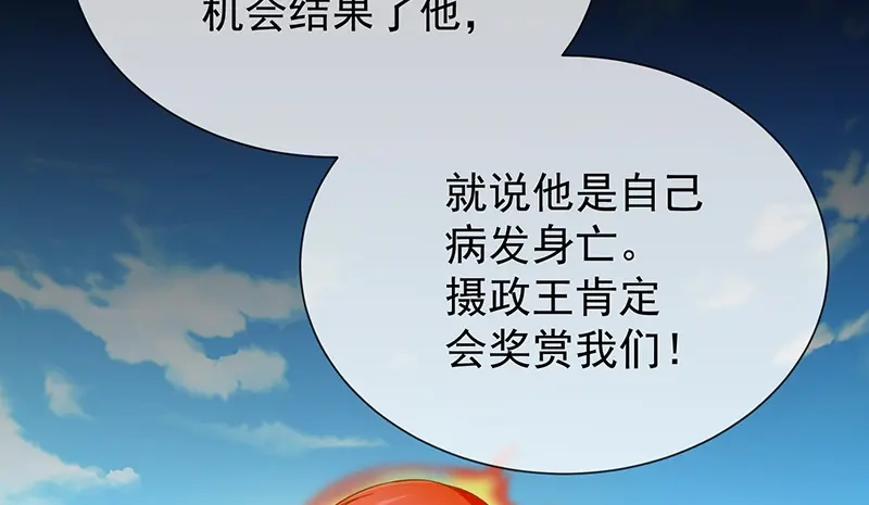 我与吸血鬼偶像同居的日子 第51话司徒琉，是你吗 第49页