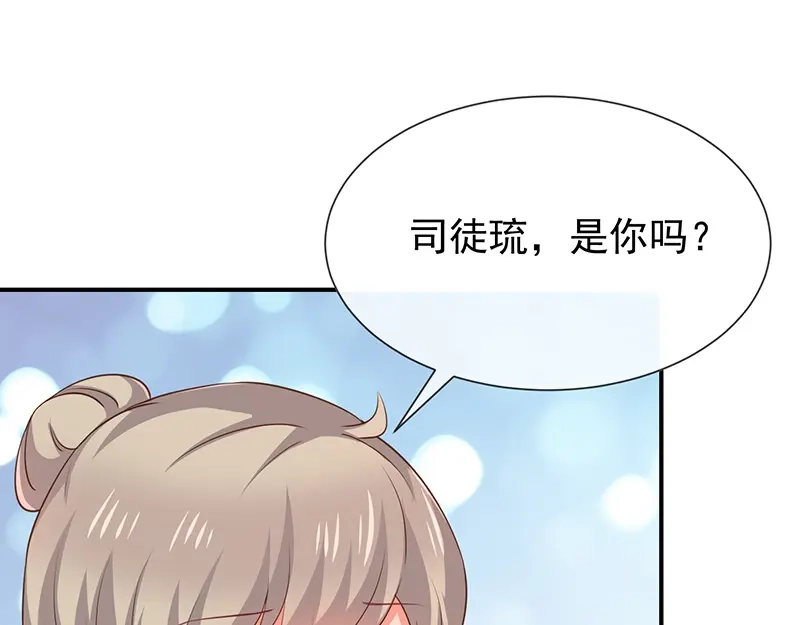 我与吸血鬼偶像同居的日子 第51话司徒琉，是你吗 第16页
