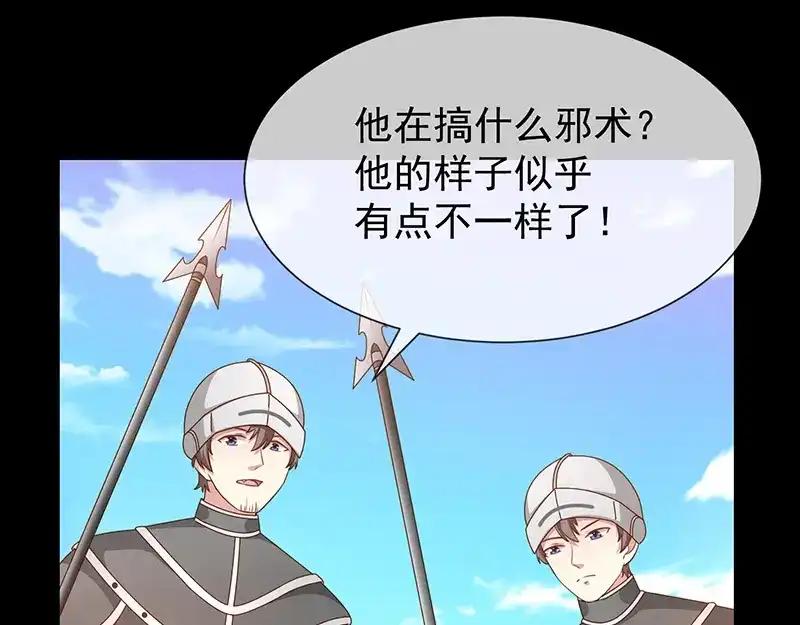 我与吸血鬼偶像同居的日子 第51话司徒琉，是你吗 第54页