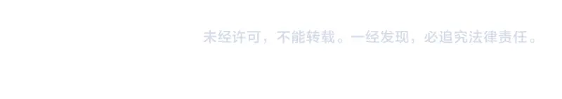 我与吸血鬼偶像同居的日子 第51话司徒琉，是你吗 第101页