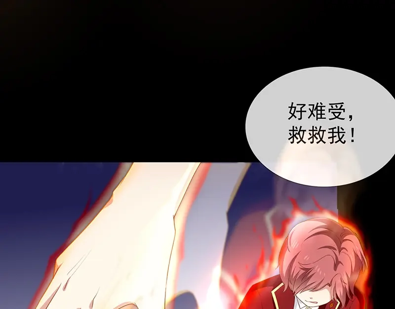 我与吸血鬼偶像同居的日子 第51话司徒琉，是你吗 第40页