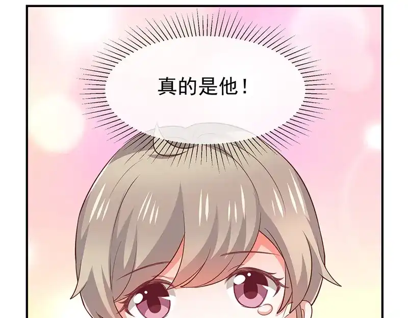 我与吸血鬼偶像同居的日子 第51话司徒琉，是你吗 第23页
