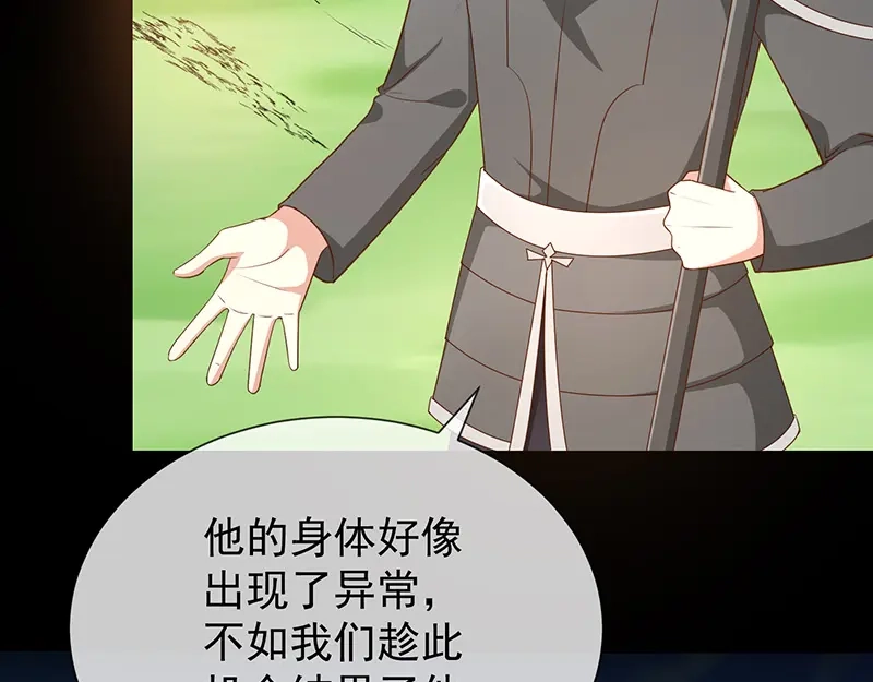 我与吸血鬼偶像同居的日子 第51话司徒琉，是你吗 第48页