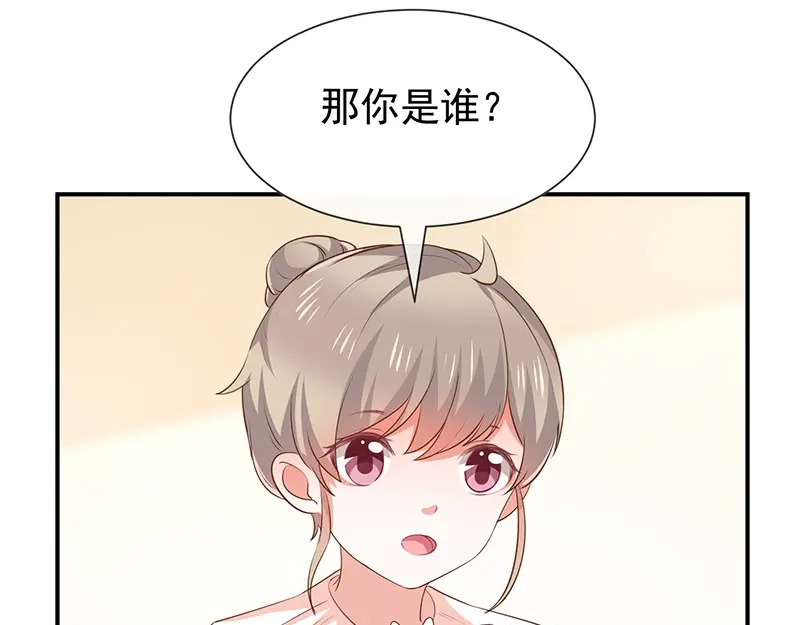 我与吸血鬼偶像同居的日子 第51话司徒琉，是你吗 第32页