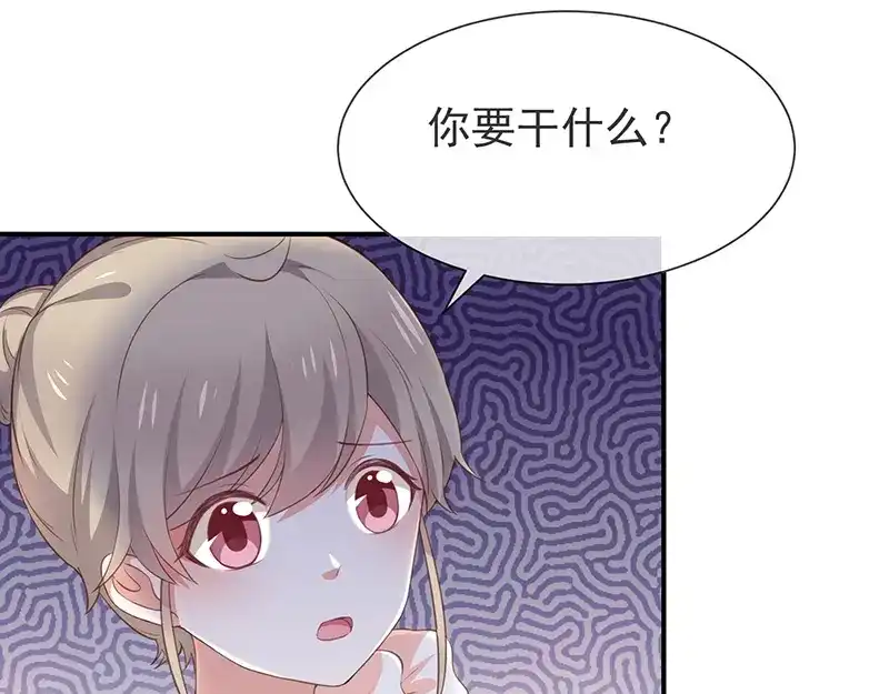 我与吸血鬼偶像同居的日子 第51话司徒琉，是你吗 第91页