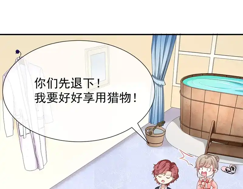 我与吸血鬼偶像同居的日子 第51话司徒琉，是你吗 第85页