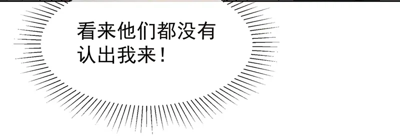 我与吸血鬼偶像同居的日子 第51话司徒琉，是你吗 第37页