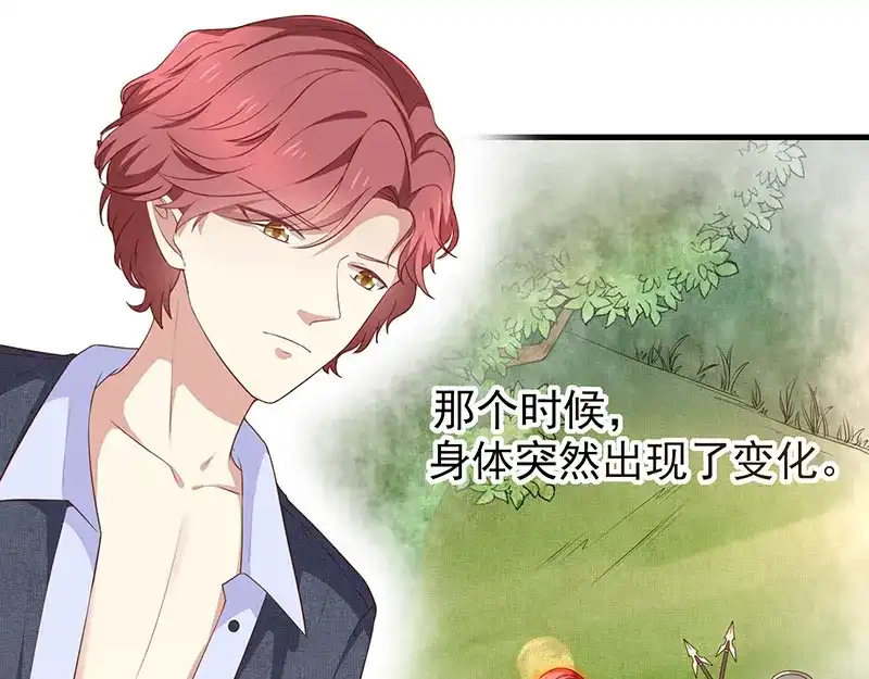 我与吸血鬼偶像同居的日子 第51话司徒琉，是你吗 第38页