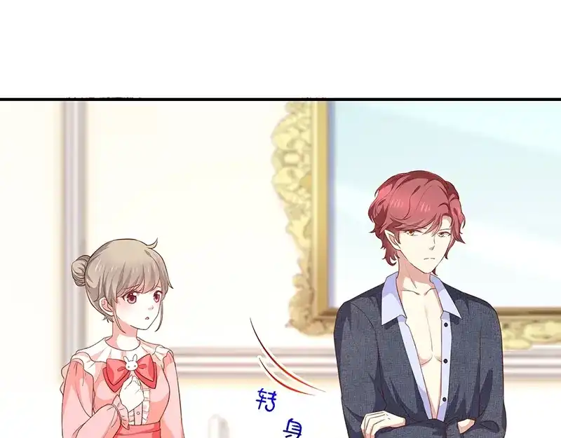 我与吸血鬼偶像同居的日子 第51话司徒琉，是你吗 第34页