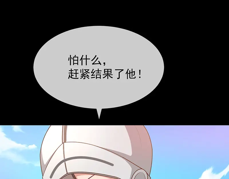 我与吸血鬼偶像同居的日子 第51话司徒琉，是你吗 第56页