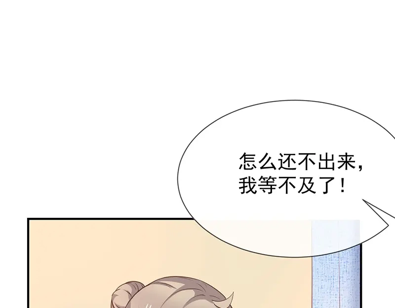 我与吸血鬼偶像同居的日子 第51话司徒琉，是你吗 第11页