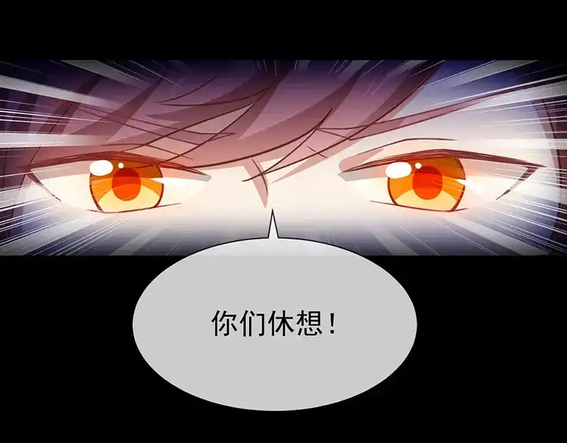 我与吸血鬼偶像同居的日子 第51话司徒琉，是你吗 第62页