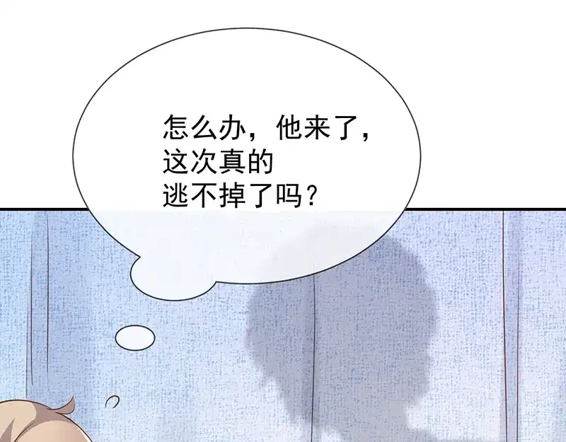 我与吸血鬼偶像同居的日子 第51话司徒琉，是你吗 第8页