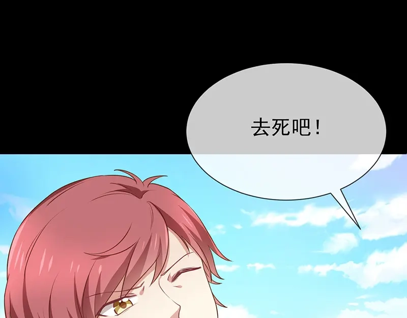 我与吸血鬼偶像同居的日子 第51话司徒琉，是你吗 第59页