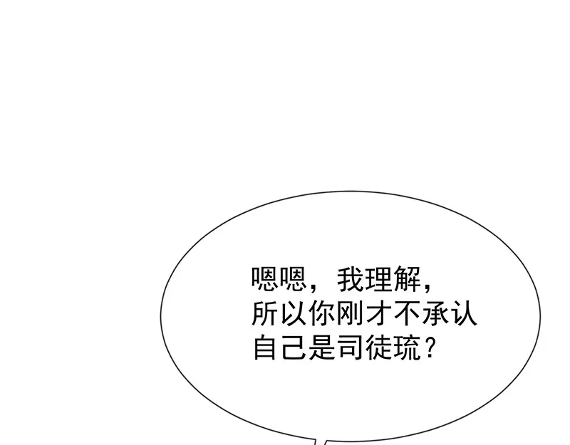 我与吸血鬼偶像同居的日子 第52话对她有反应 第8页
