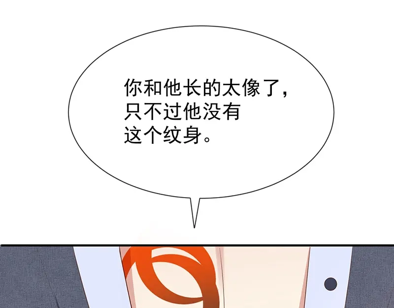 我与吸血鬼偶像同居的日子 第52话对她有反应 第20页