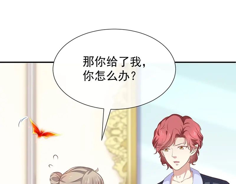 我与吸血鬼偶像同居的日子 第52话对她有反应 第62页