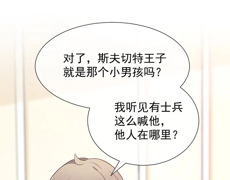 我与吸血鬼偶像同居的日子 第52话对她有反应 第39页