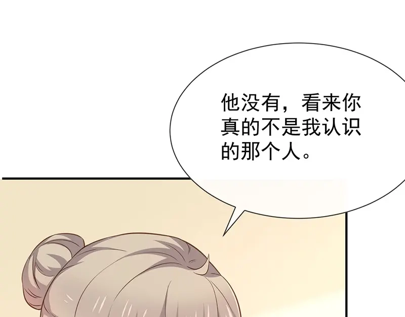 我与吸血鬼偶像同居的日子 第52话对她有反应 第33页