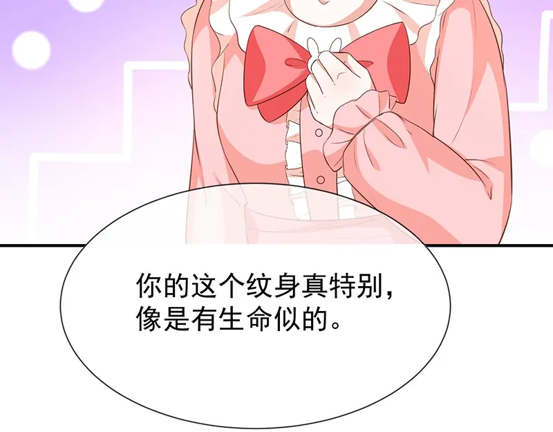 我与吸血鬼偶像同居的日子 第52话对她有反应 第26页