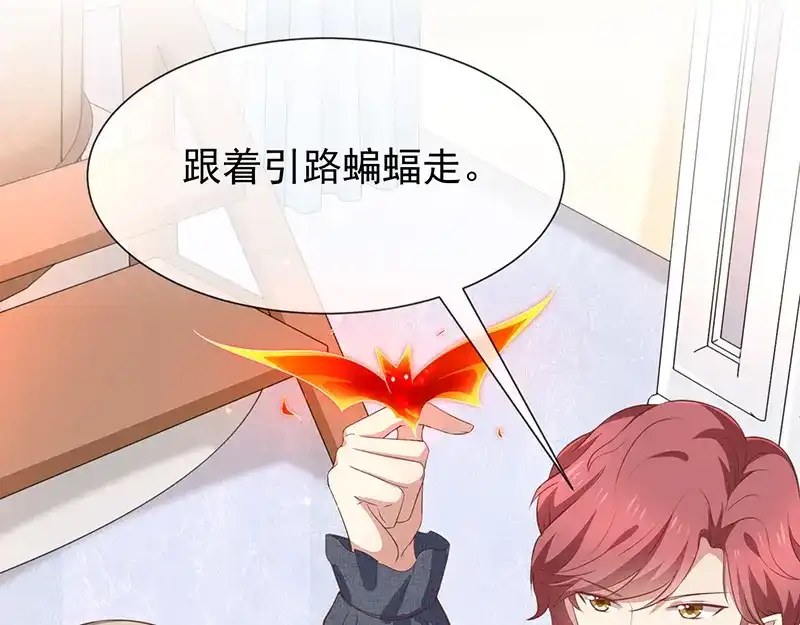我与吸血鬼偶像同居的日子 第52话对她有反应 第54页