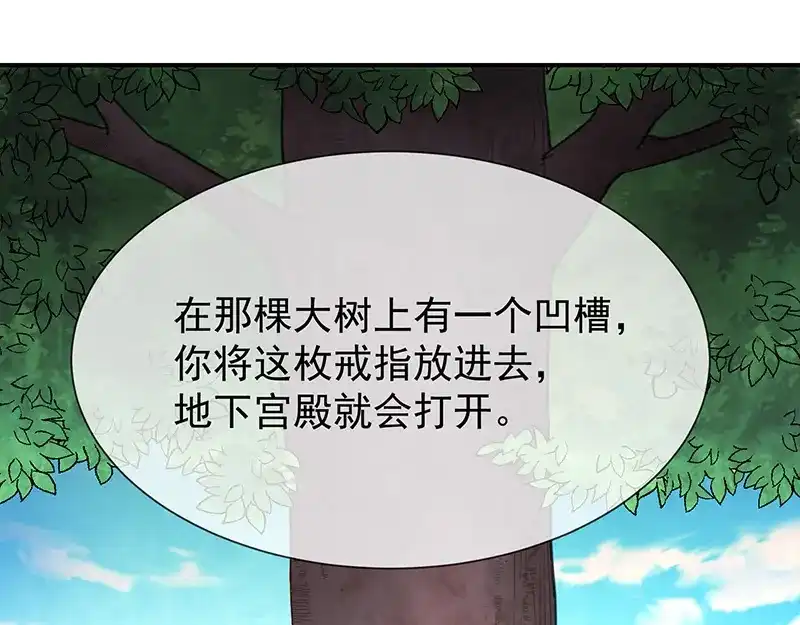 我与吸血鬼偶像同居的日子 第52话对她有反应 第45页