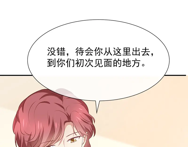 我与吸血鬼偶像同居的日子 第52话对她有反应 第42页