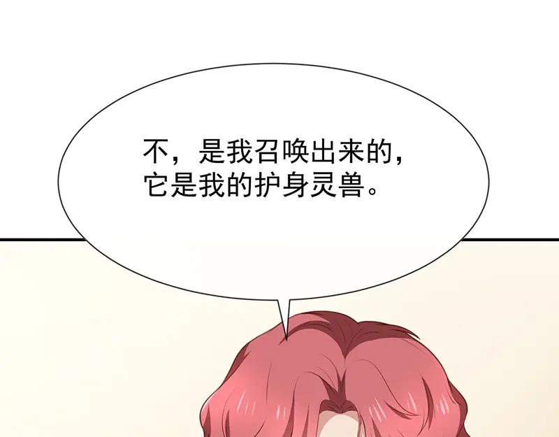 我与吸血鬼偶像同居的日子 第52话对她有反应 第59页