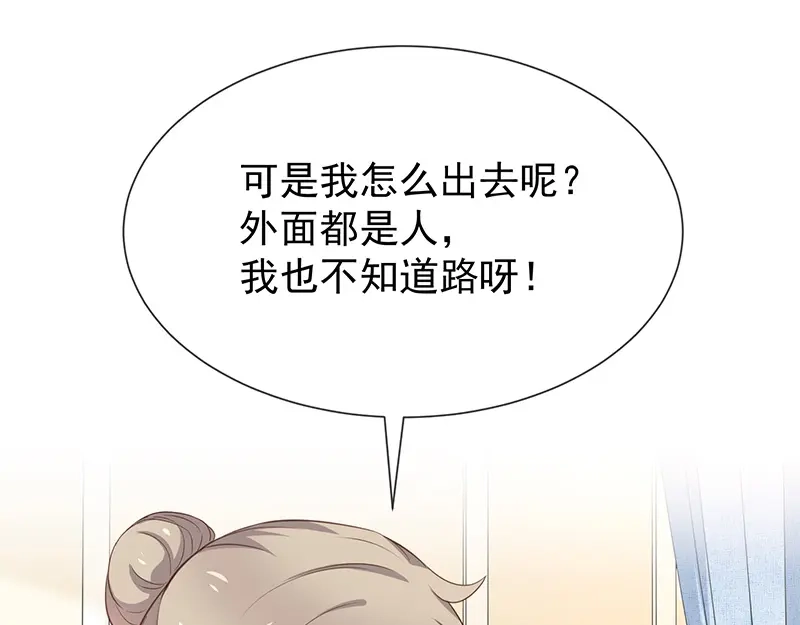 我与吸血鬼偶像同居的日子 第52话对她有反应 第49页