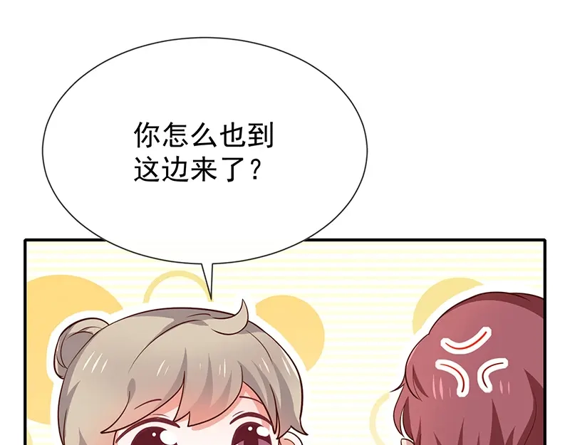 我与吸血鬼偶像同居的日子 第52话对她有反应 第11页